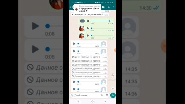 Агрессивная Яжемать пытается записаться на маникюр - переписка в ватсапе