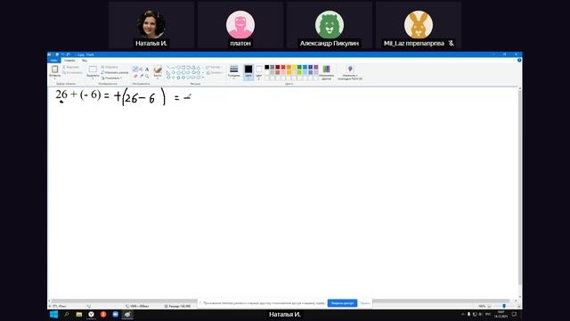 Сложение чисел с разными знаками смотреть онлайн