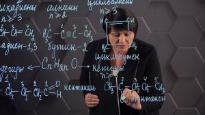 134. Состав и структура органических веществ. Изомерия. 2 часть. 10 класс.