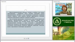 Перспективное планир. работы мастера производств. обуч. Составление перспективно-календарного плана