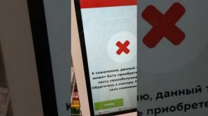 Терминал оплаты в Пятерочке на улице Электрозаводская 32