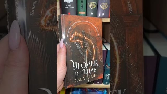 Книжные полки часть 14 #букток #книжныеполки #книжныйблог #чтопочитать