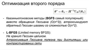 Лекция 8. Обучение нейронных сетей. Часть 2