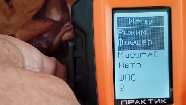 Эхолот "Практик 6М".  Режимы меню.