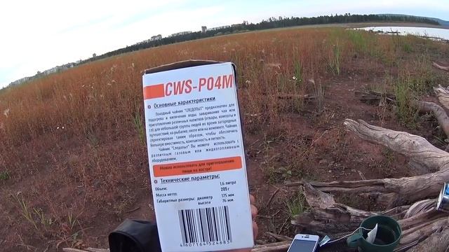 Чайник - походный, костровой-Следопыт 1,6 л.. Закипает за 7-45 мин. Мой обзор. смотреть онлайн