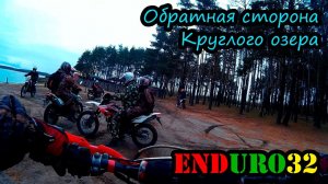 Покатушка к Круглому озеру | We ride on the lake Krugloe