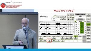 Возможности современных аппаратов ИВЛ. Горячев А.С