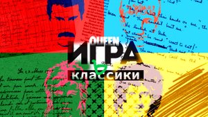 Игра в классики (Платон Беседин). Queen: королевские полвека