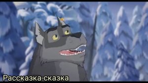 БЕЛКА и ВОЛК. Сказка Льва Толстого. Народные сказки для детей. Аудиосказки на ночь