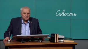 Югорский филолог открыл тайну слова «совесть»