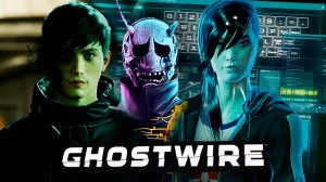 ДОБРЫЙ ПРИЗРАК РИНКО - Прохождение - Ghostwire Tokyo #5