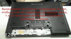 Неполная разборка, замена HDD, оперативной памяти, Wi-Fi ноутбука HP ProBook 6475b