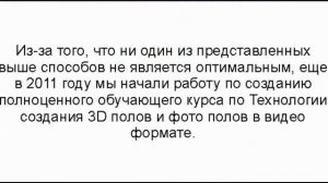 Бизнес на 3D полах-самый легкий и простой бизнес и самое главное очень прибыльный