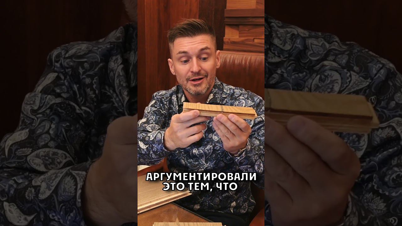 Инженерная доска, что это такое.