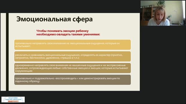 Реализация инновационных технологий в формировании физической готовности к обучению в начальной школ