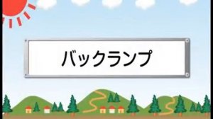 Лампочки в задней фаре Honda Freed