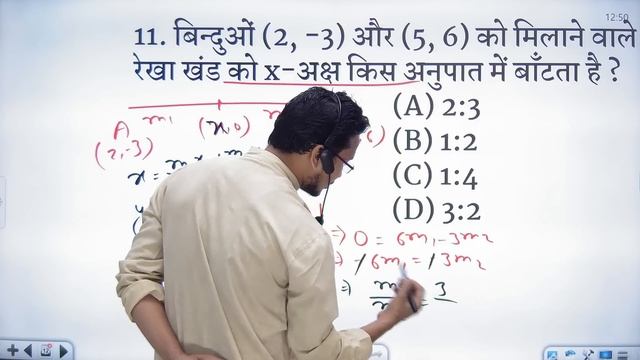 (गणित) Math class 10th 28 October monthly Exam 2023 | Bseb Class 10th Monthly Exam October 2023 Mat