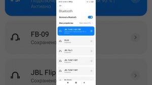 проблема с Bluetooth на Xiaomi redmi note 8pro
