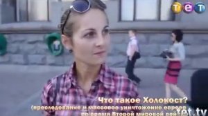 Что такое холокост?