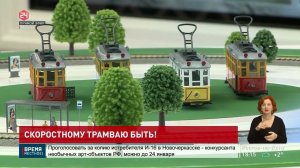 Проект ростовского скоростного трамвая