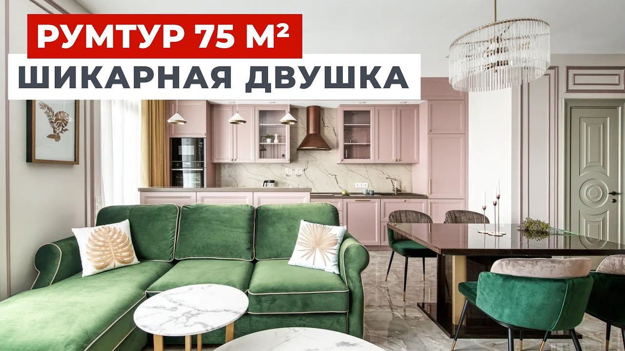 Архитекторы создали интерьер двушки, который получился дорогим на вид, но доступным по средствам