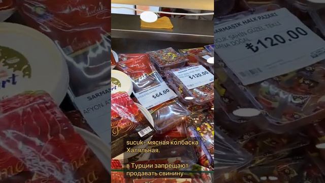 ТУРЕЦКАЯ ЛАВКА | Говорим на турецком 🇹🇷