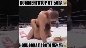 Емельяненко Агава бой лучший коментатор