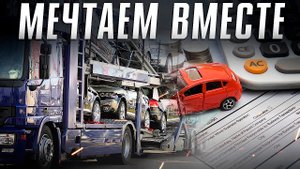 Дешевые автомобили в России? Отмена пошлины на ввоз авто 2022. Илья Ушаев Автоподбор Форсаж