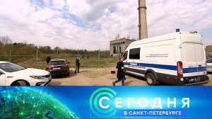 «Сегодня в Санкт-Петербурге»: 27 апреля 2023 года