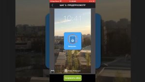 как поставить анимированные обои на айфон