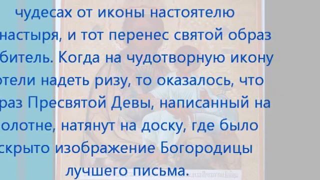 Прежде Рождества и по Рождестве Дева икона Божией Матери смотреть онлайн