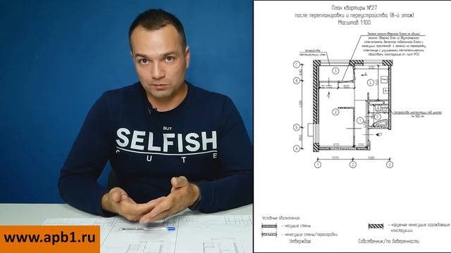 Перепланировка однокомнатной квартиры в монолитном доме