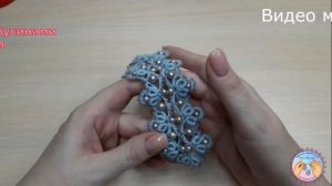 Совместник по МК Браслет фриволите вплетение бусин и бисера 15 августа старт