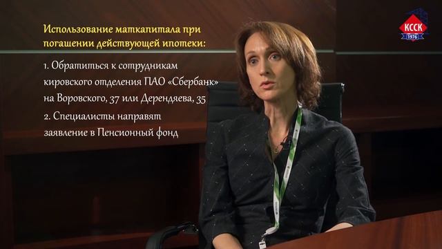 Вопрос к эксперту - Материнский капитал при покупке квартиры смотреть онлайн