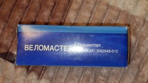 первая Российская велокамера Веломастер от Росшинторг