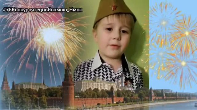 #Читаемовойне#Нашапобеда71 Бабич Егор, дошкольное отделение ЦО №9