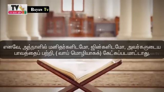 சூரா அர் ரஹ்மான் தமிழ் | Surah Ar Rahman Tamil | Quran Recitation with Tamil Translation | குர்ஆன் смотреть онлайн