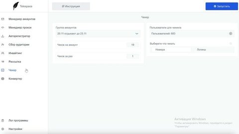 ТОП софт для телеграм | Рассылка в телеграм