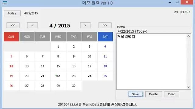 Java Swing Calendar (Memo Calendar v1.0) смотреть онлайн