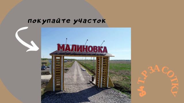 Участок в Тюмени