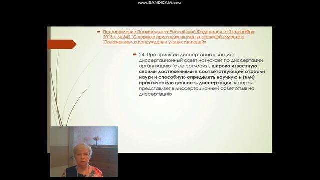 66. Критерии выбора ведущей организации