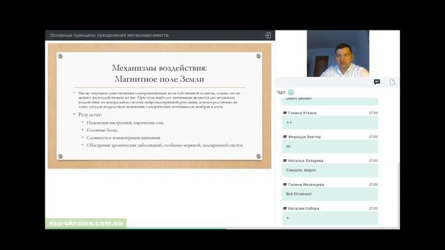 Основные принципы преодоления метеозависимости
