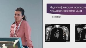 Биопсия сигнального лимфоузла. Ранняя форма рака молочной железы