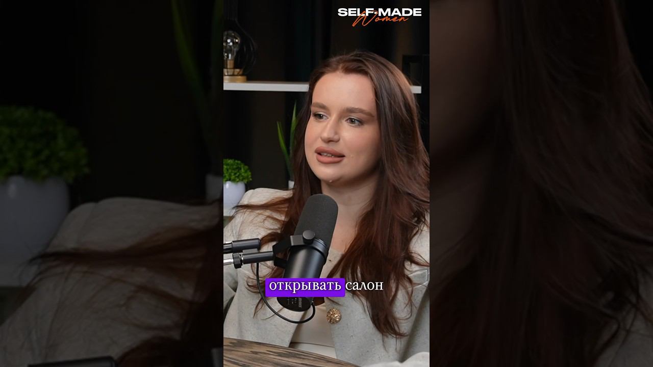 Путь от мастера до владелицы салона красоты  #женскаяреализация #бьюти #бьютибизнес #бьютимастер