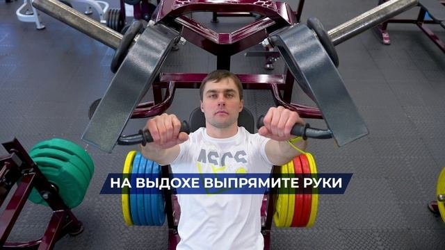 Тренажёр 2. Тренажёр жим от груди стоя
