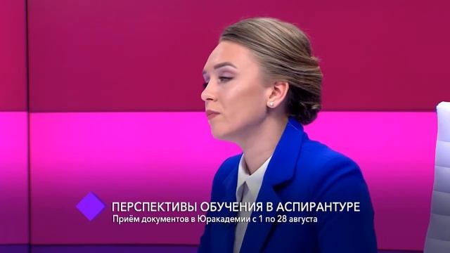Перспективы обучения в аспирантуре. В студии - Мария Мокряк смотреть онлайн