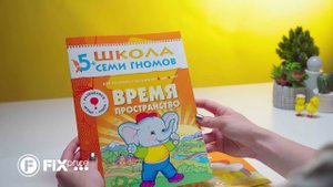 Развивающая серия книг | FIX PRICE