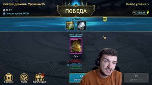 RAID: ОРН ДО И ПОСЛЕ НЕРФА -ТЕСТ ЛОГОВО ДРАКОНА 25 / ПЛАТО ЛЕДЯНОГО ГОЛЕМА ??