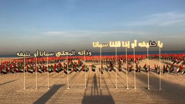 Jumeirah Kite Beach - UAE flags смотреть онлайн