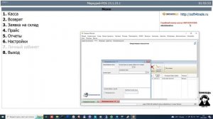 Установка кассы Mercury-POS